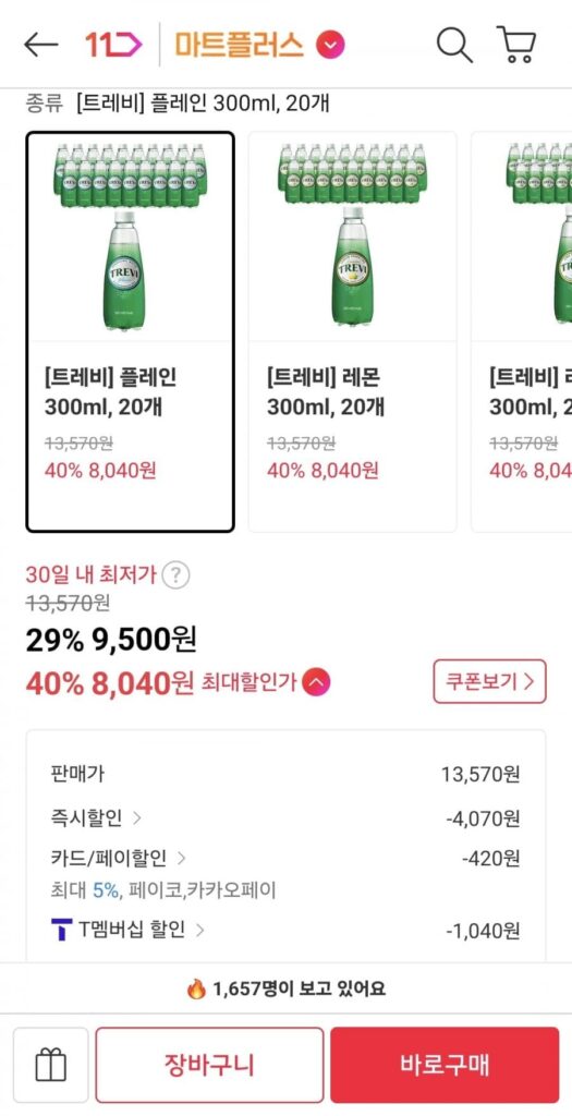 Trevi Plain 300ml, 20 miếng
