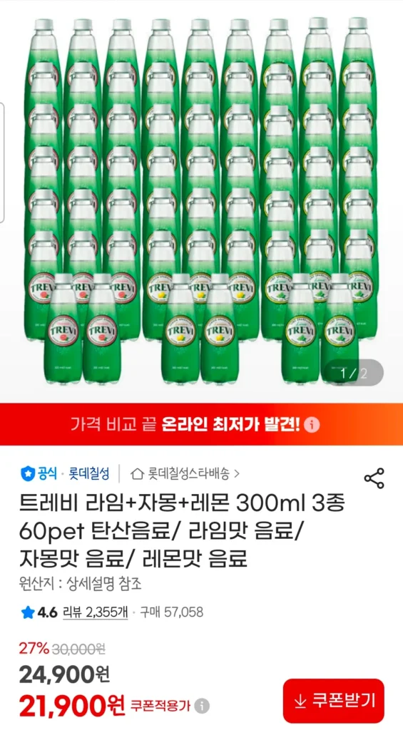 Trevi chanh+bưởi+chanh 300ml 3 loại nước uống có ga 60pet