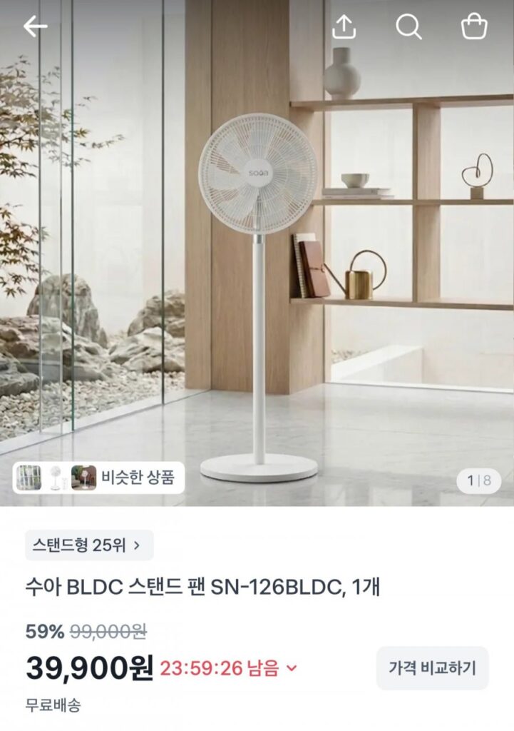 Quạt đứng Sua BLDC SN-126BLDC