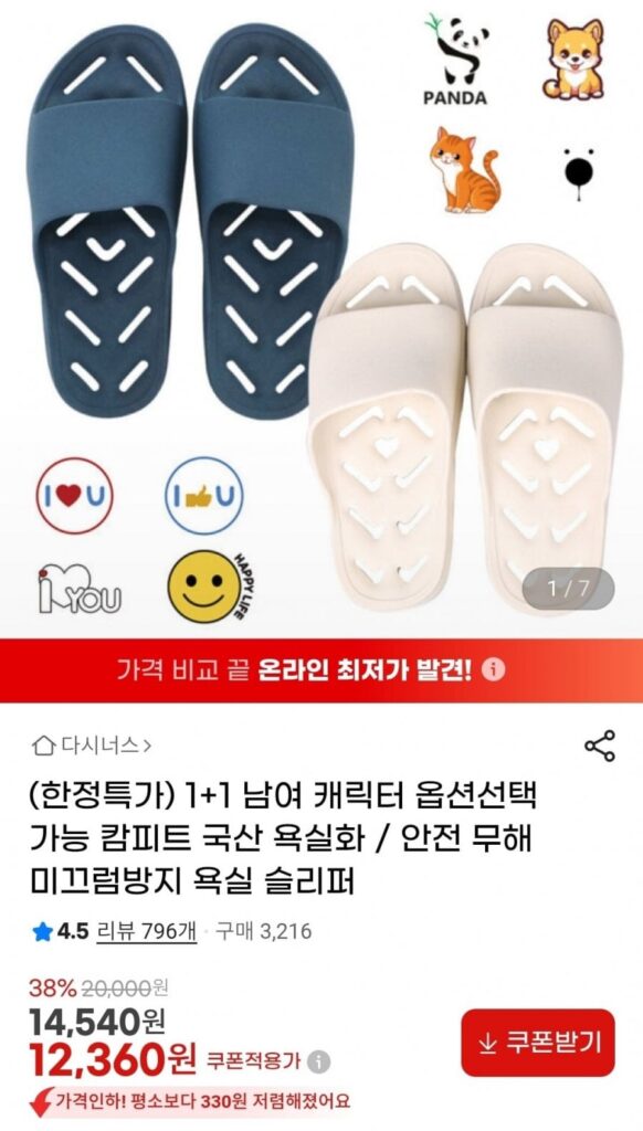 Giày phòng tắm nội địa nhân vật Unisex 1 + 1
