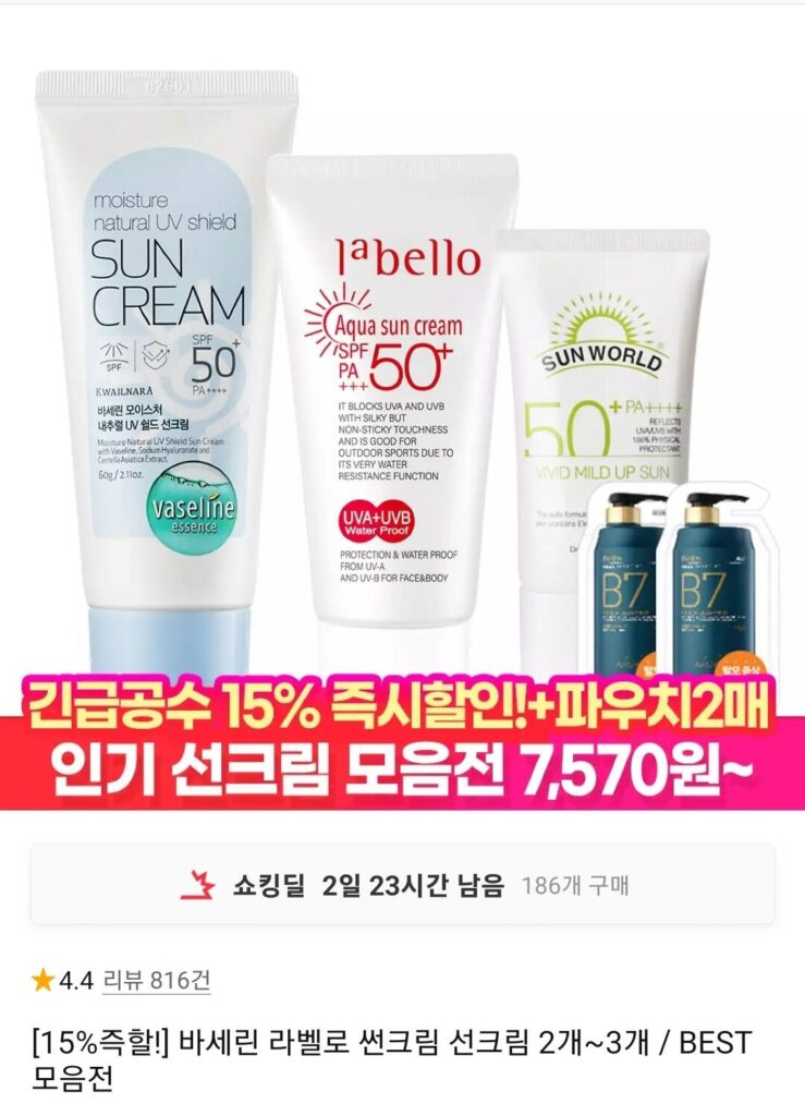 Kem chống nắng Vaseline UV 60ml 1+1+1