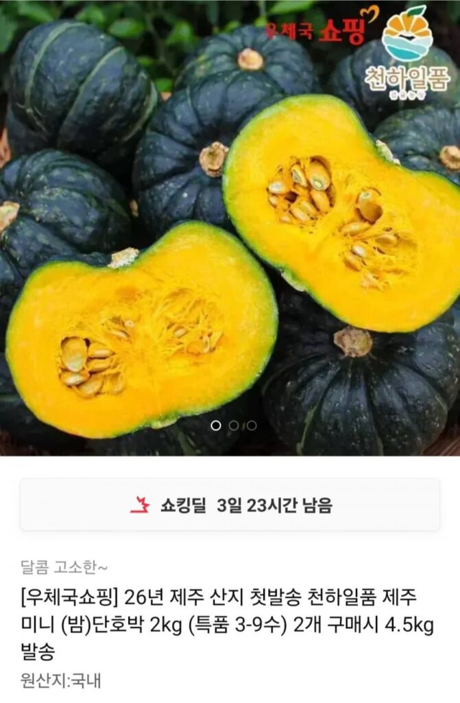 2kg bí đỏ mini (3-9 quả đặc biệt)