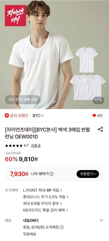 Quần short chạy bộ ngắn tay 100% cotton BYC (3 chiếc)