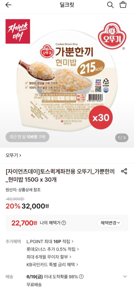 Cơm gạo lứt Ottogi 150g 30 miếng