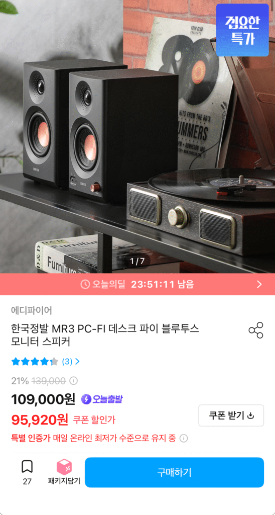 Loa Edifier MR3 ra mắt tại Hàn Quốc