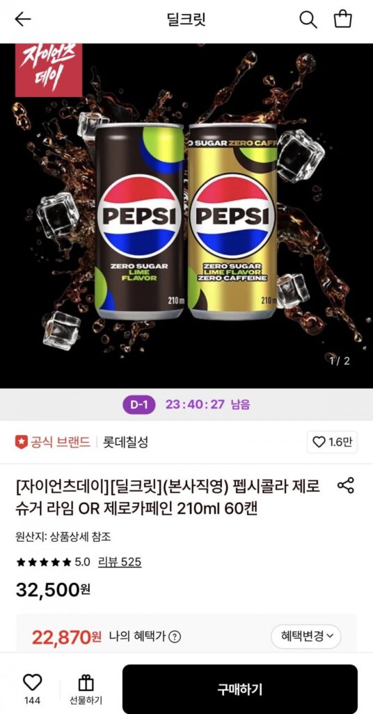 Pepsi Cola Không Đường 210ml 60 lon