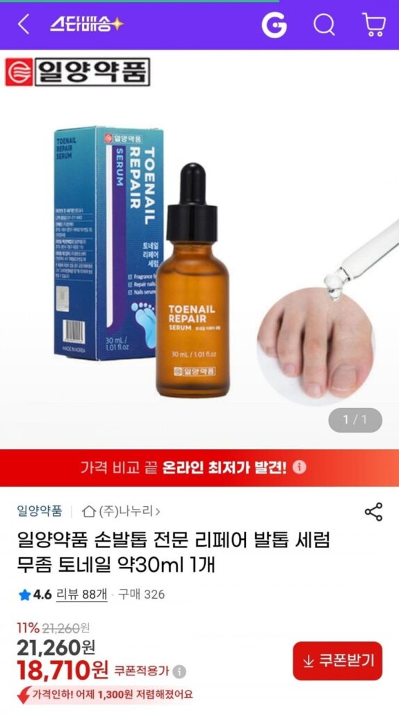 Iyang Dược phẩm có vấn đề Chăm sóc móng chân Sửa chữa Serum móng chân 30ml
