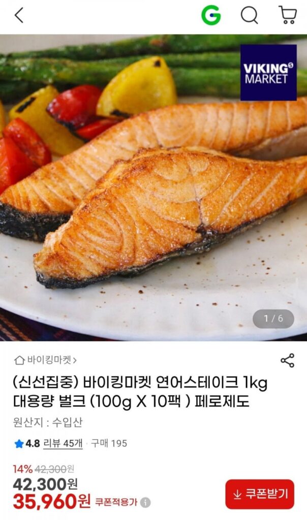 Cá hồi bít tết 1kg số lượng lớn 100g