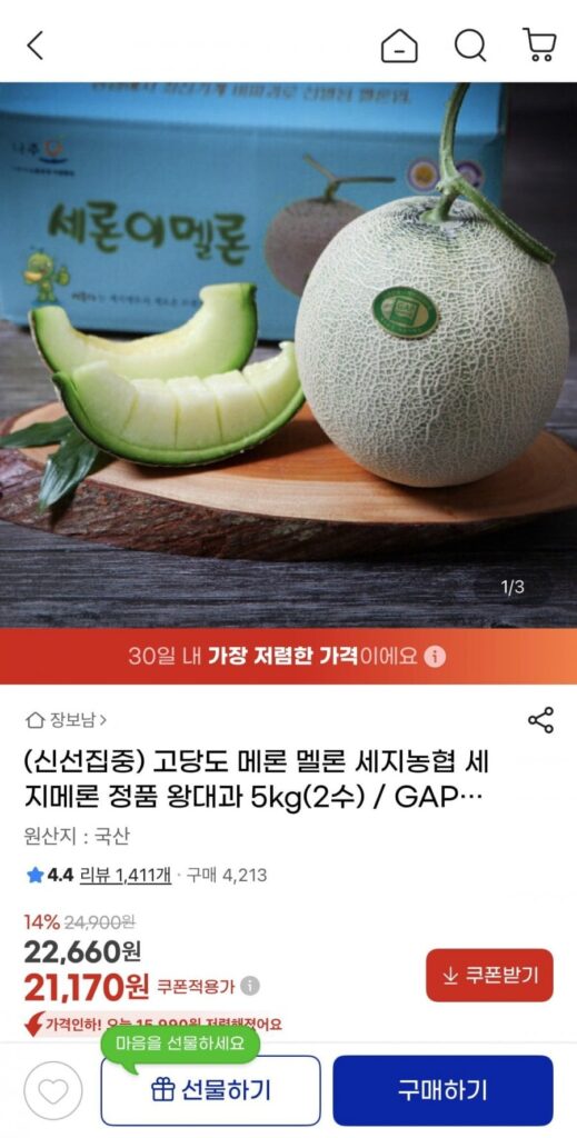 Dưa Seji Chính Hãng Daegwa 5kg 2 gói