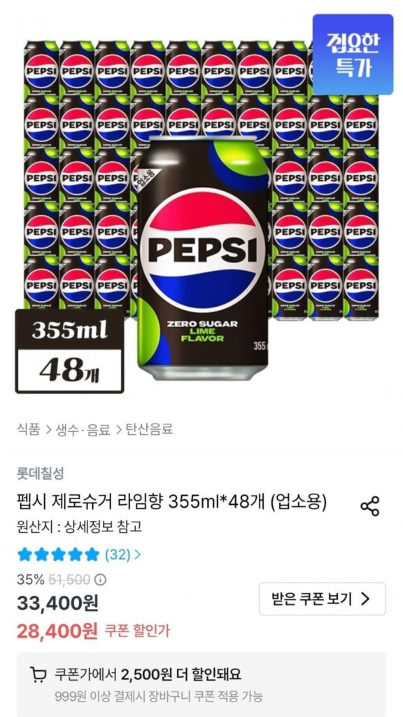 Pepsi Không Đường Vị chanh 355ml 48 lon