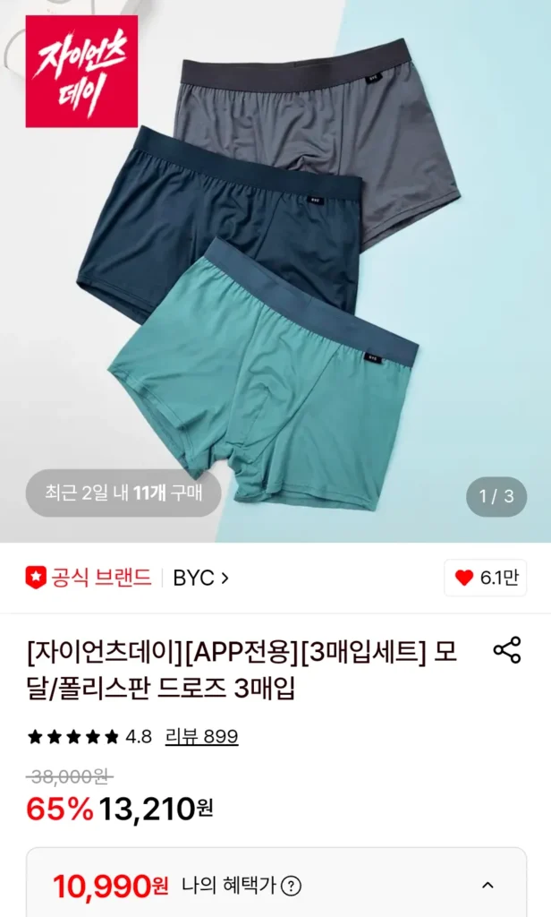 BYC Modal/Polypan Draw 3 chiếc