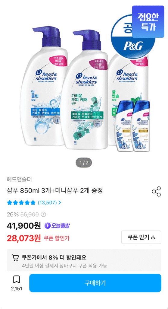 Dầu Gội Đầu & Vai 3 chai lớn + 2 chai nhỏ