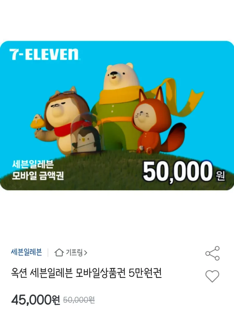Phiếu quà tặng di động 7-Eleven 50.000 won
