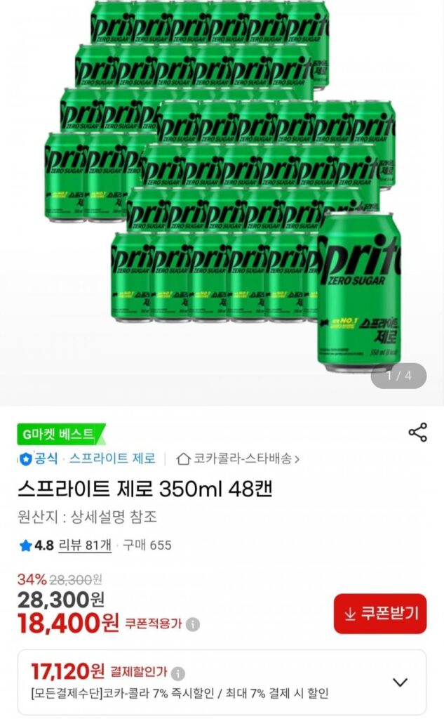 48 Sprite Zero 350ml
