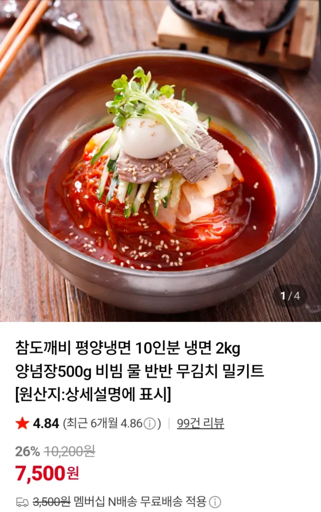 Chamdokkaebi Pyeongyang Naengmyeon (10 phần ăn)