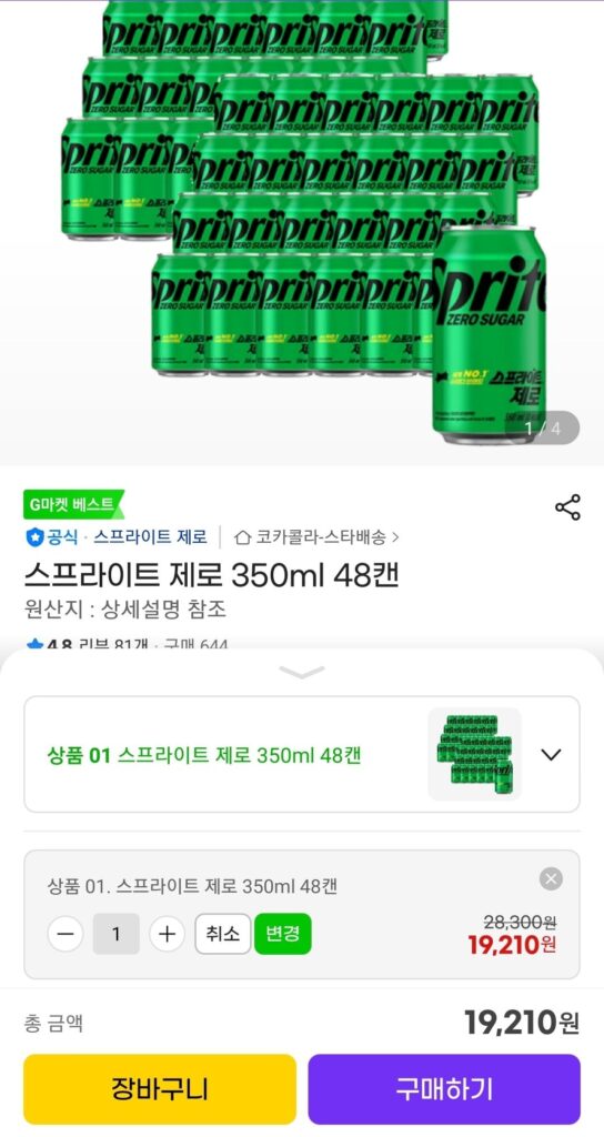 Sprite Zero 350ml 48 lon (UCL + thẻ)