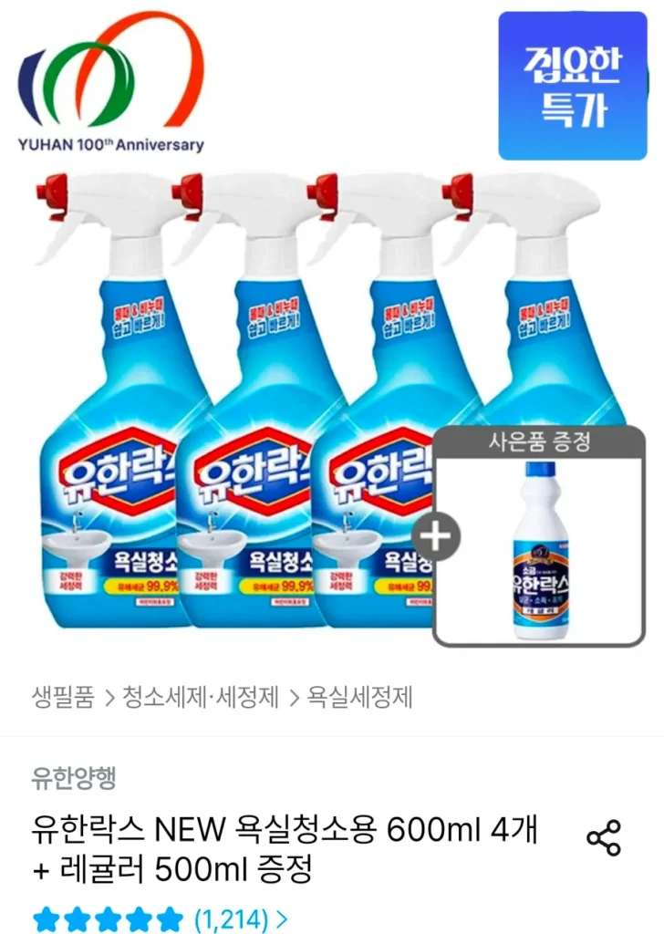Dung dịch vệ sinh phòng tắm Yuhanrox 600ml x 4 + thường 500ml miễn phí