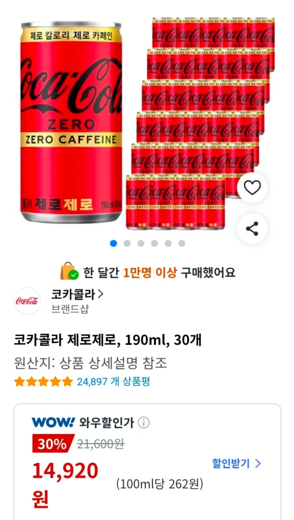 Coca-Cola Zero Zero, 190ml, 30 chiếc
