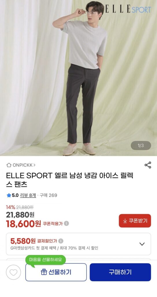 ELLE SPORT Quần Elle Ice Relax