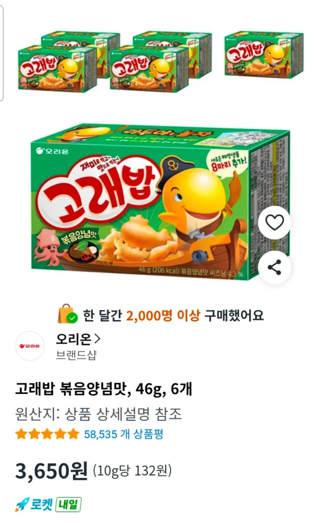 Gia vị gạo xào Gorae, 46g, 6 miếng