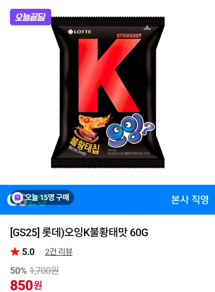 Ohing K Bulhwangtae Vị 60G