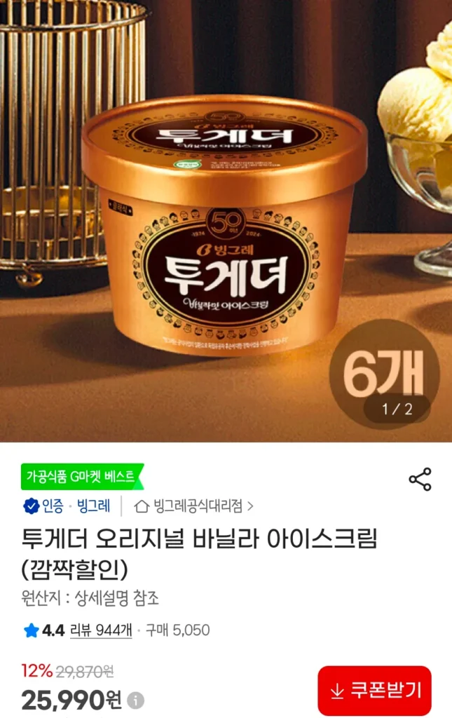 Cùng nhau 6 cây kem