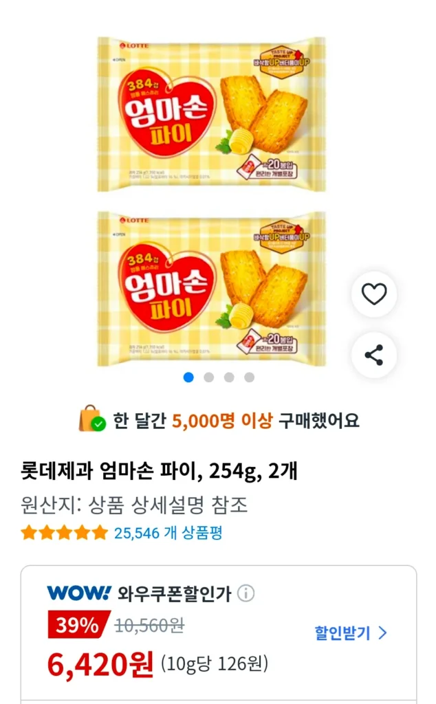 Bánh nướng tay mẹ của Lotte Confectionery, 254g, 2 cái