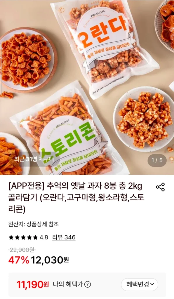 8 túi đồ ăn vặt hoài niệm, tổng cộng 2kg