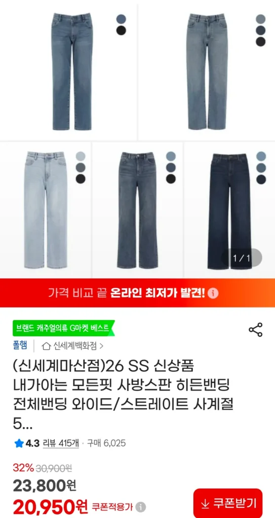 Quần jeans viền vải thun bốn chiều Polham