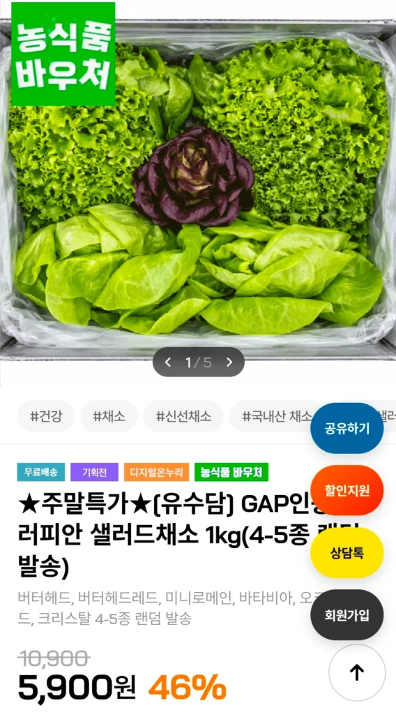 Rau salad Châu Âu chứng nhận GAP 1kg (4-5 loại gửi ngẫu nhiên)