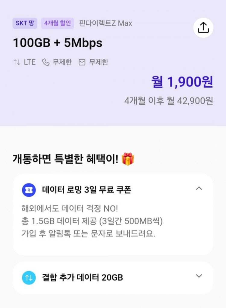 Gói tiết kiệm mạng SKT 100GB 5mbps 4 tháng
