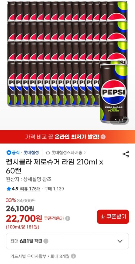Pepsi Cola Zero Sugar Lime 210ml x 60 lon, Chilsung Zero Pepsi Zero