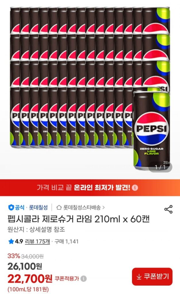 Pepsi Cola Không Đường Vôi 210ml x 60 lon