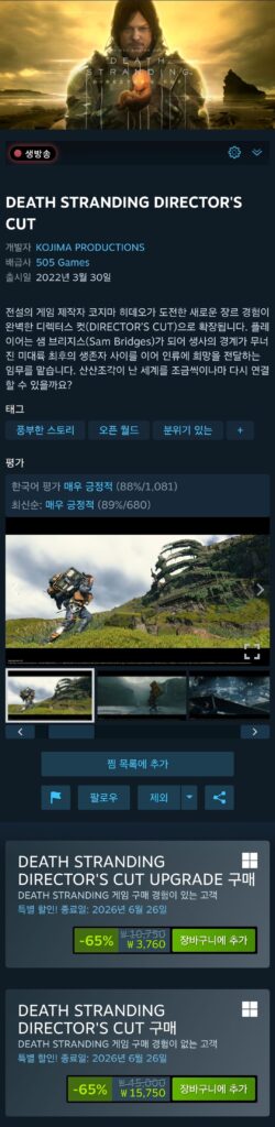 DEATH STRANDING CẮT CỦA GIÁM ĐỐC