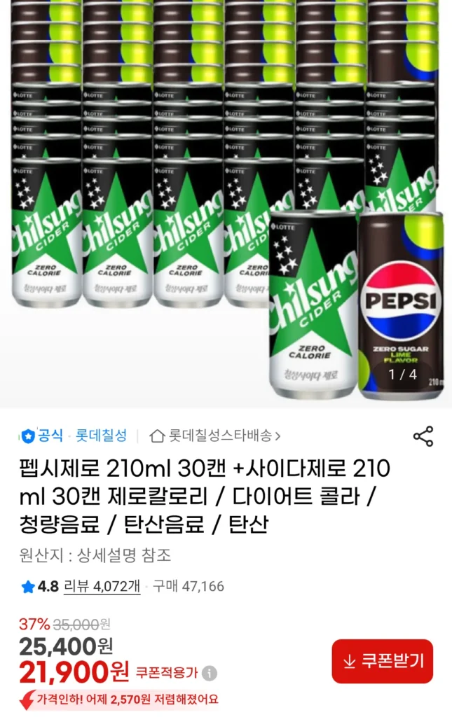 Pepsi Zero 210ml 30 lon + Cider Zero 210ml 30 lon