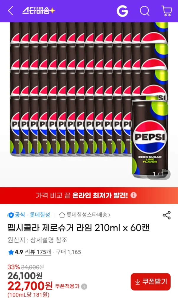 Pepsi Cola Không Đường Vôi 210ml x 60 lon