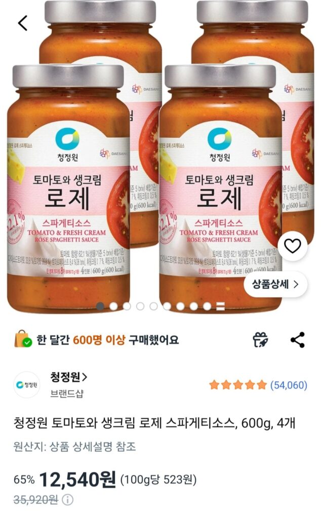 Chungjungwon Sốt Spaghetti hoa hồng kem tươi và cà chua, 600g, 4 miếng