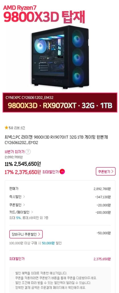 Đơn vị hoàn chỉnh 9800X3D + 9070XT + 32GB + 1TB