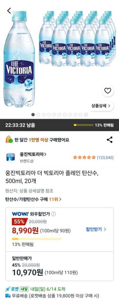 Woongjin Victoria Nước có ga The Victoria Plain, 500ml, 20 chiếc