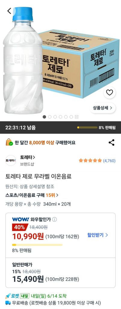 Nước uống đẳng trương không nhãn Toretta Zero
