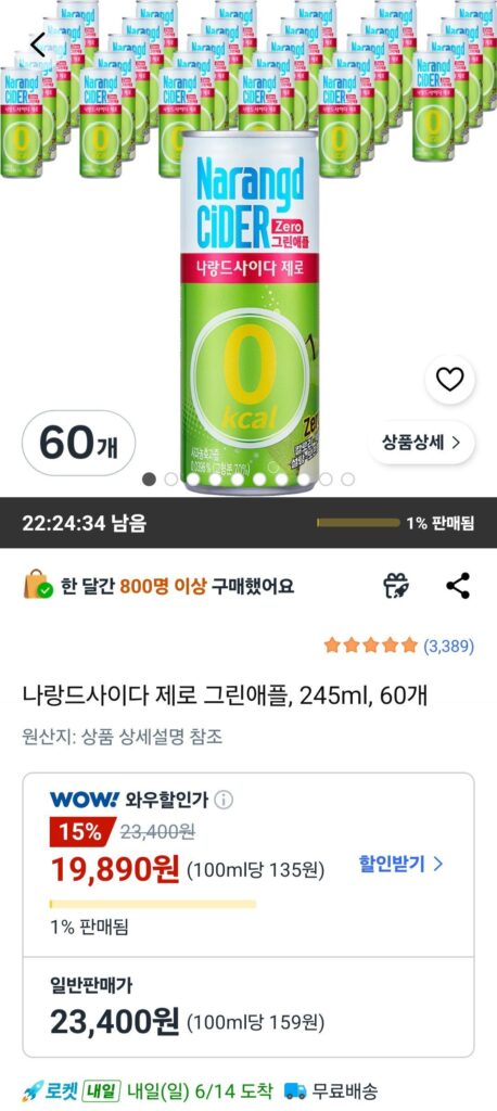 Naland Cider Zero Táo Xanh, 245ml, 60 miếng