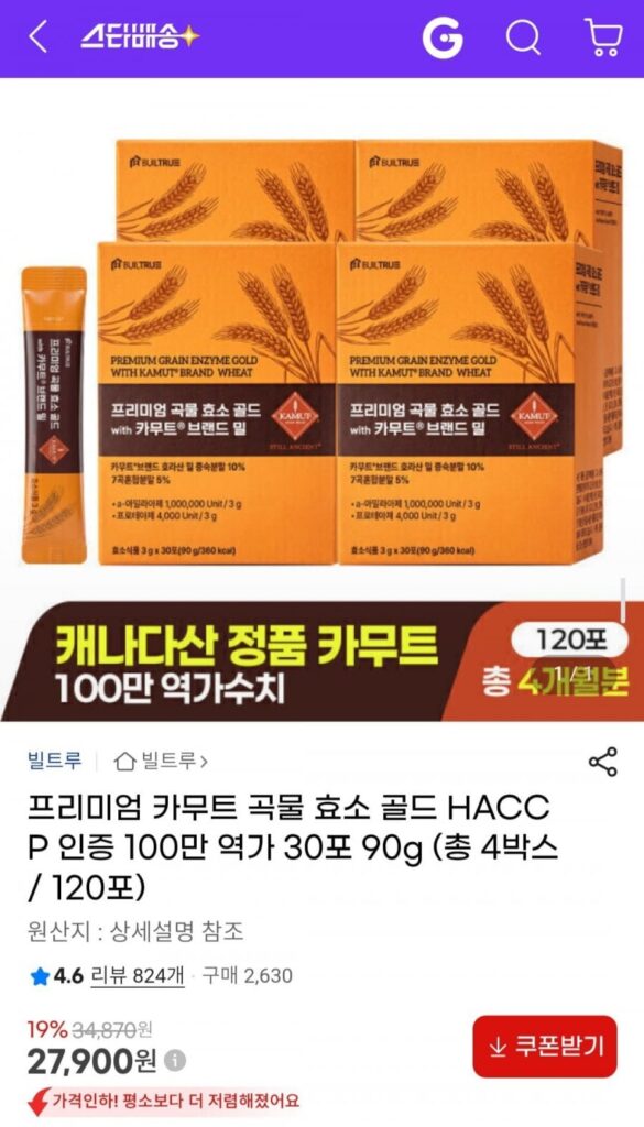 Premium Kamut Grain Enzyme Gold được chứng nhận HACCP 1 triệu hiệu lực (tổng cộng 4 hộp/120 gói)