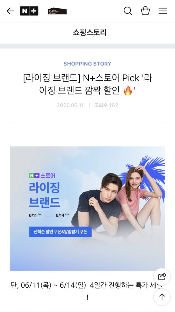 [Naver] Áo thun ngắn tay dệt Calvin Klein (31.410 KRW/Miễn phí)