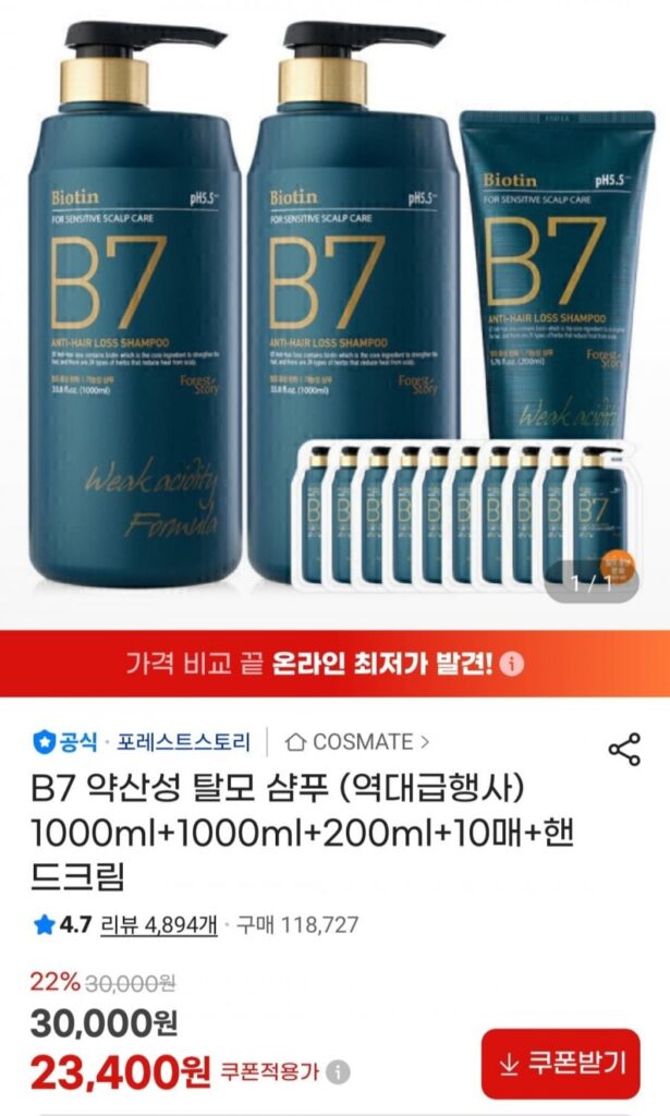Dầu gội có tính axit nhẹ B7 1000ml+1000ml+200ml+10 tờ+kem dưỡng da tay