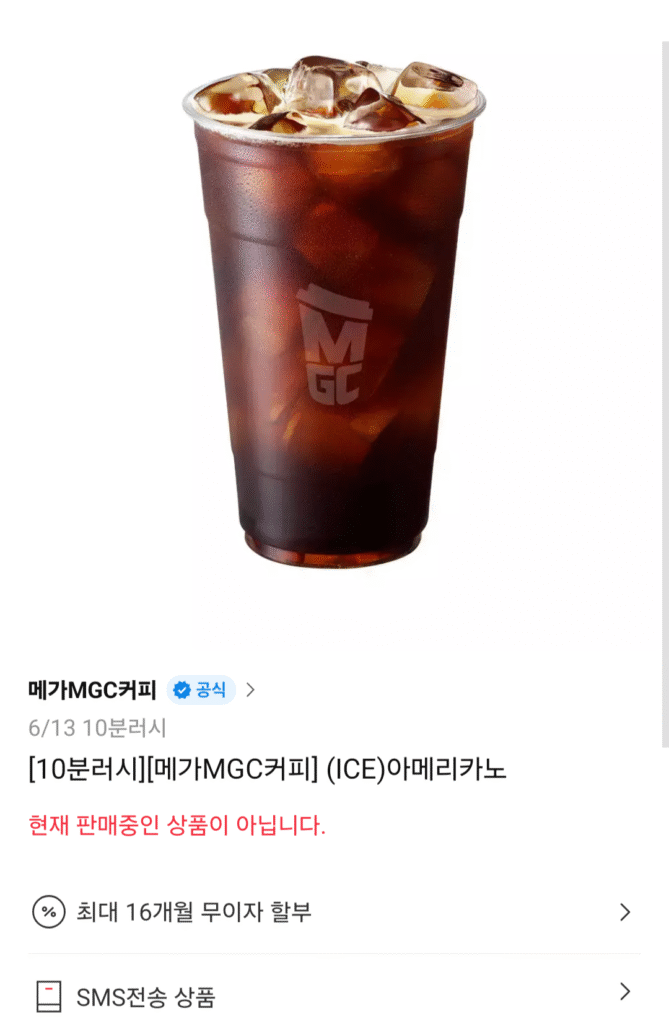 Mega Coffee Iced Americano 10 phút vội vàng