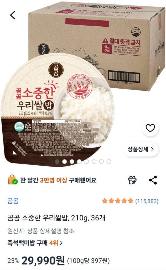 Gạo quý của chúng tôi 