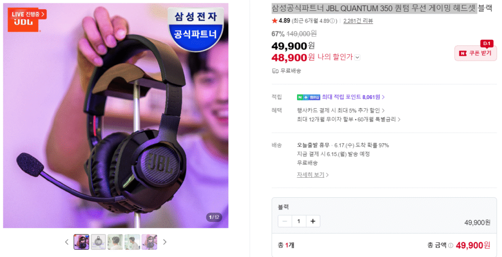 Tai nghe chơi game không dây lượng tử Samsung JBL QUANTUM 350 