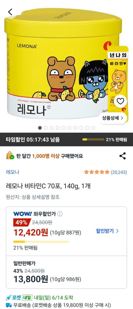 Vitamin C Lemona 70 gói 140g 1