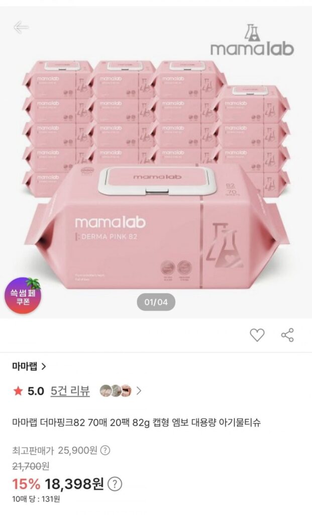 Khăn giấy ướt Mama Lab Derma Pink 82g, 70 tờ, 20 gói