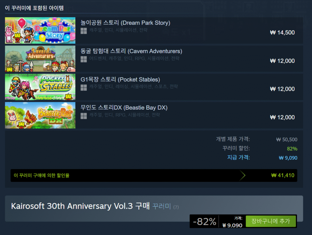 [Steam] Gói kỷ niệm 30 năm Kairosoft Vol.3